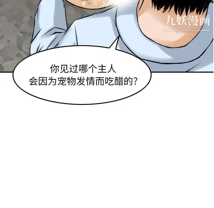 《金钱的魅力》漫画最新章节第5话免费下拉式在线观看章节第【83】张图片