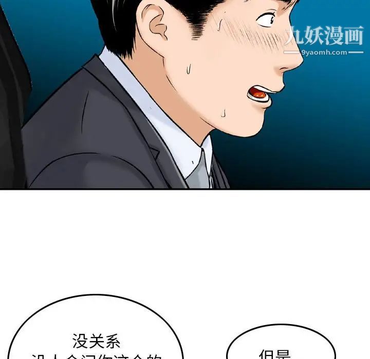 《金钱的魅力》漫画最新章节第5话免费下拉式在线观看章节第【24】张图片