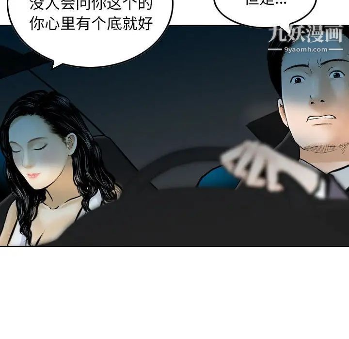 《金钱的魅力》漫画最新章节第5话免费下拉式在线观看章节第【25】张图片