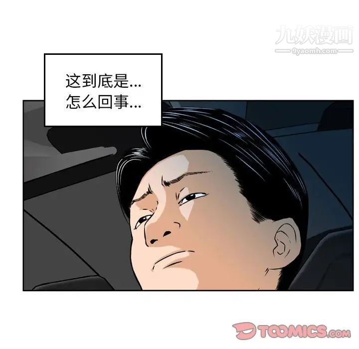 《金钱的魅力》漫画最新章节第5话免费下拉式在线观看章节第【26】张图片