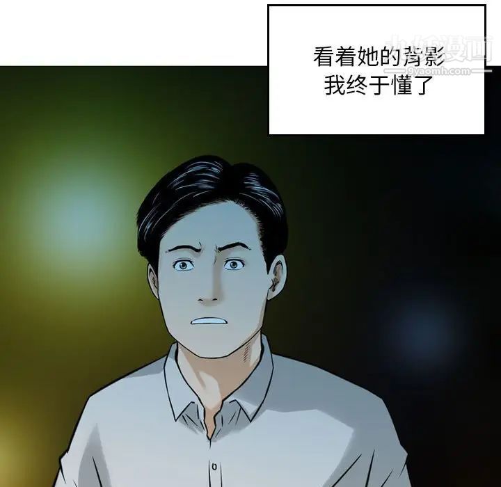 《金钱的魅力》漫画最新章节第5话免费下拉式在线观看章节第【15】张图片