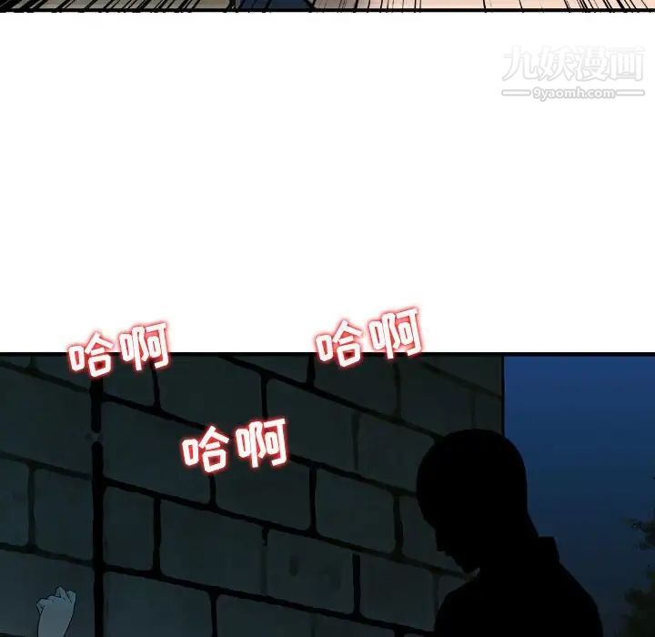 《金钱的魅力》漫画最新章节第5话免费下拉式在线观看章节第【73】张图片