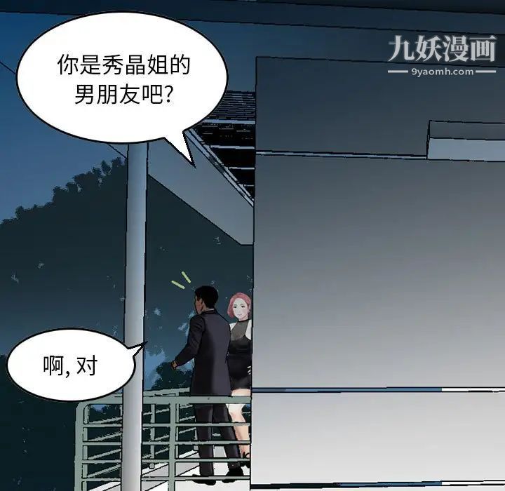 《金钱的魅力》漫画最新章节第5话免费下拉式在线观看章节第【55】张图片