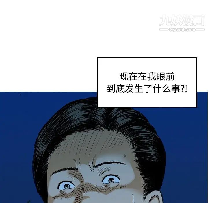 《金钱的魅力》漫画最新章节第5话免费下拉式在线观看章节第【92】张图片