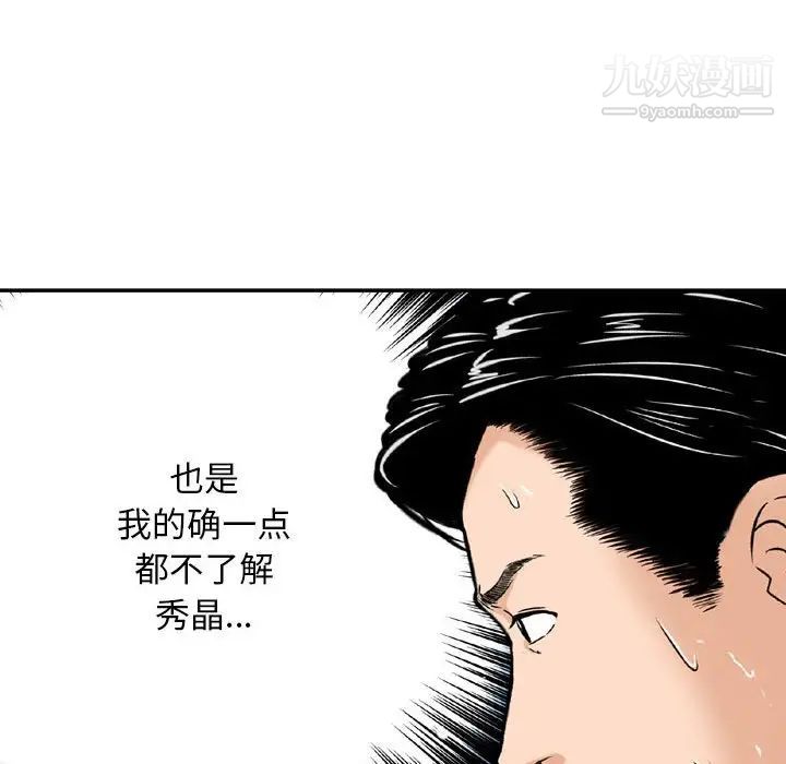 《金钱的魅力》漫画最新章节第5话免费下拉式在线观看章节第【69】张图片