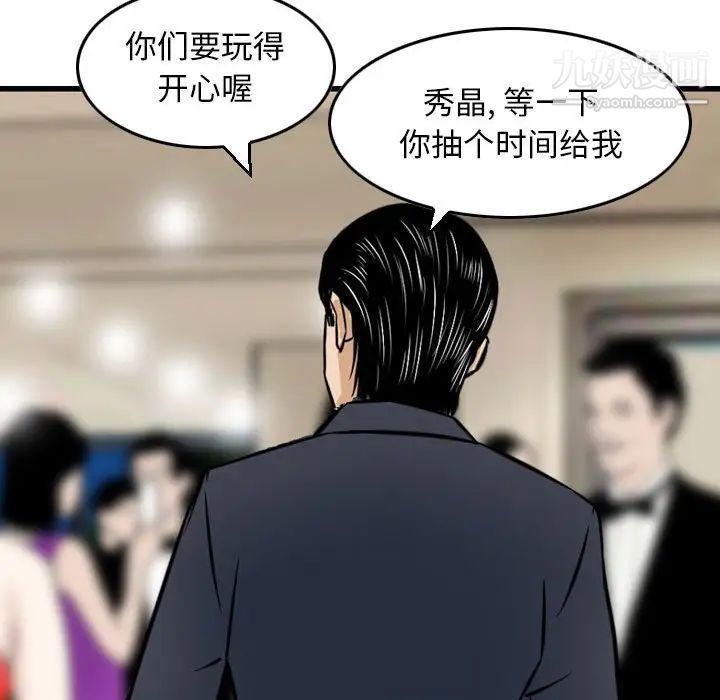 《金钱的魅力》漫画最新章节第5话免费下拉式在线观看章节第【36】张图片