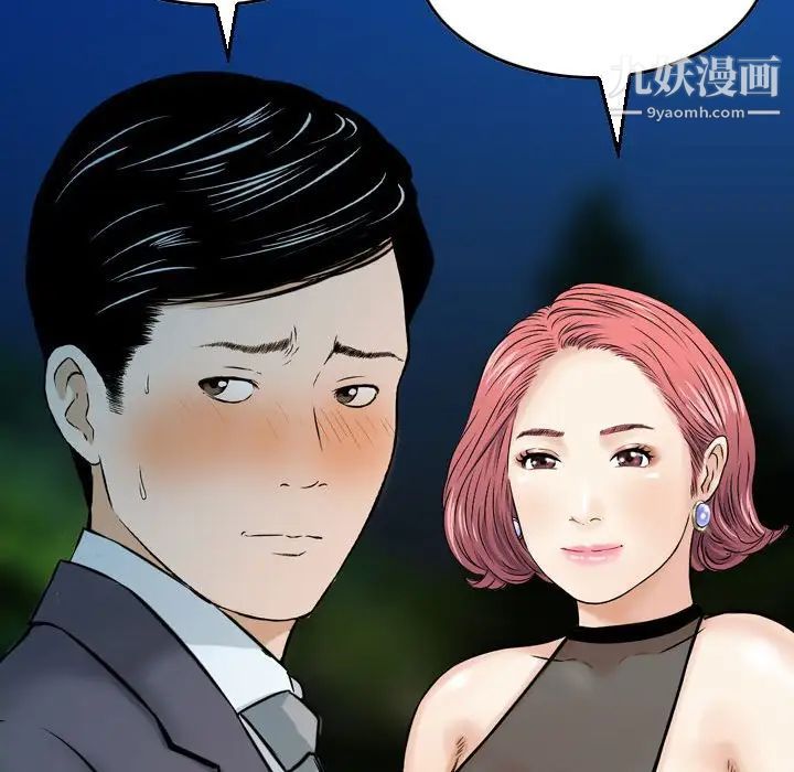 《金钱的魅力》漫画最新章节第5话免费下拉式在线观看章节第【61】张图片