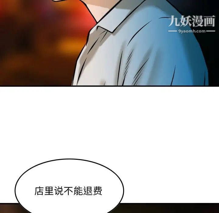 《金钱的魅力》漫画最新章节第5话免费下拉式在线观看章节第【9】张图片