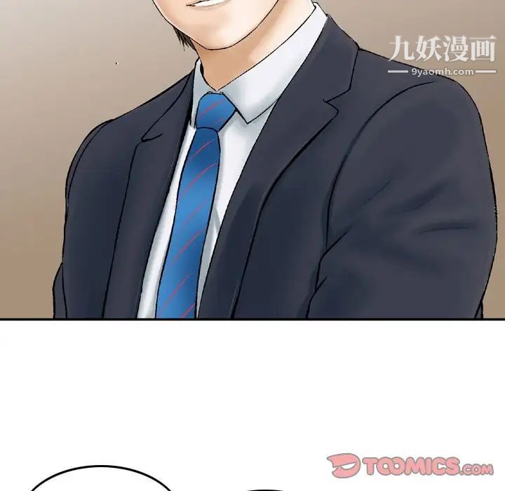 《金钱的魅力》漫画最新章节第5话免费下拉式在线观看章节第【34】张图片