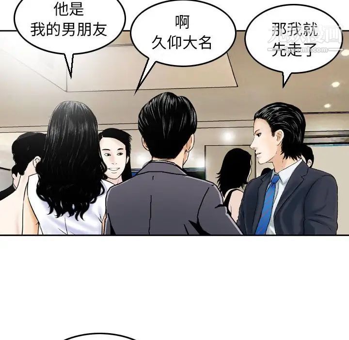 《金钱的魅力》漫画最新章节第5话免费下拉式在线观看章节第【35】张图片