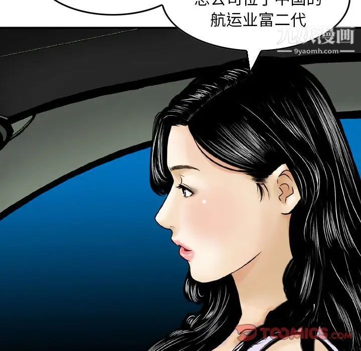 《金钱的魅力》漫画最新章节第5话免费下拉式在线观看章节第【22】张图片