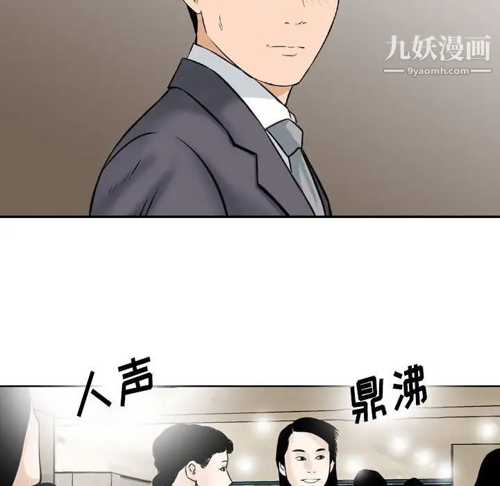 《金钱的魅力》漫画最新章节第5话免费下拉式在线观看章节第【41】张图片