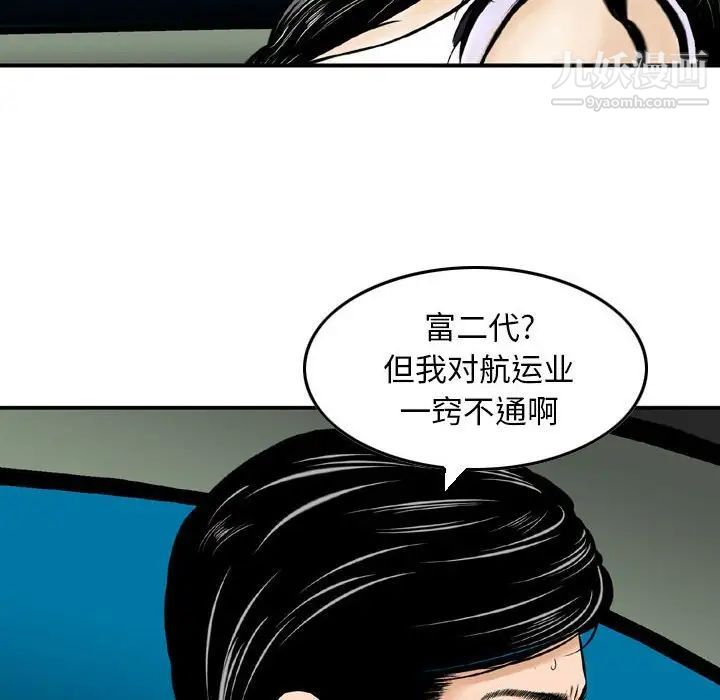 《金钱的魅力》漫画最新章节第5话免费下拉式在线观看章节第【23】张图片