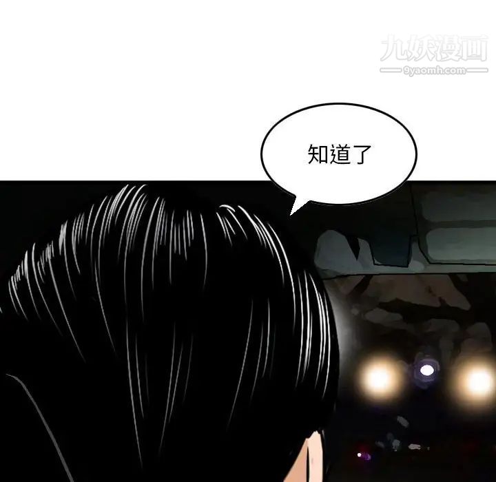 《金钱的魅力》漫画最新章节第5话免费下拉式在线观看章节第【27】张图片