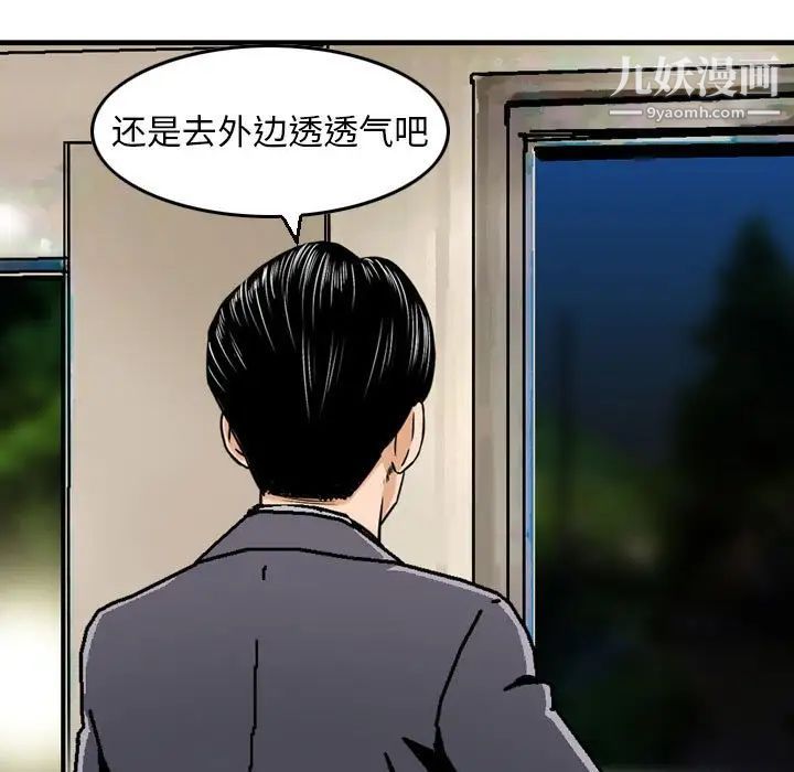 《金钱的魅力》漫画最新章节第5话免费下拉式在线观看章节第【47】张图片