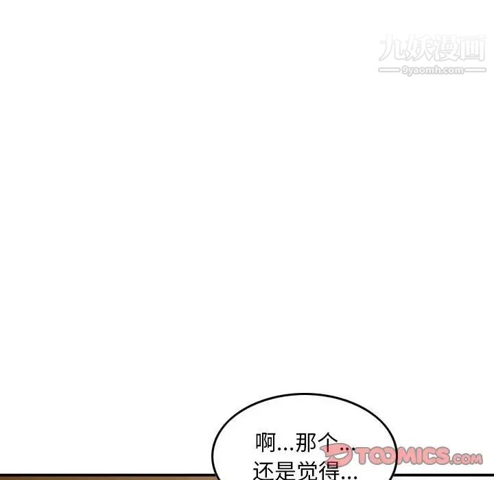 《金钱的魅力》漫画最新章节第8话免费下拉式在线观看章节第【42】张图片