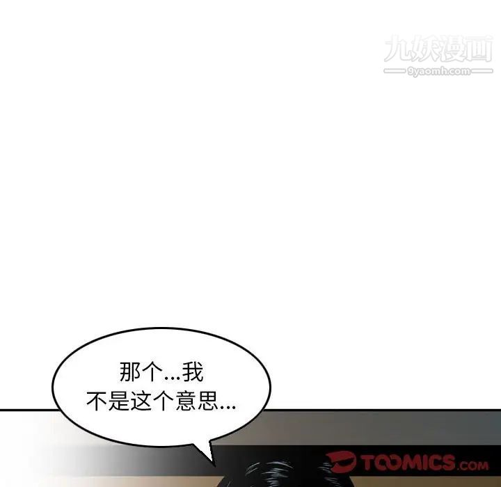 《金钱的魅力》漫画最新章节第8话免费下拉式在线观看章节第【38】张图片