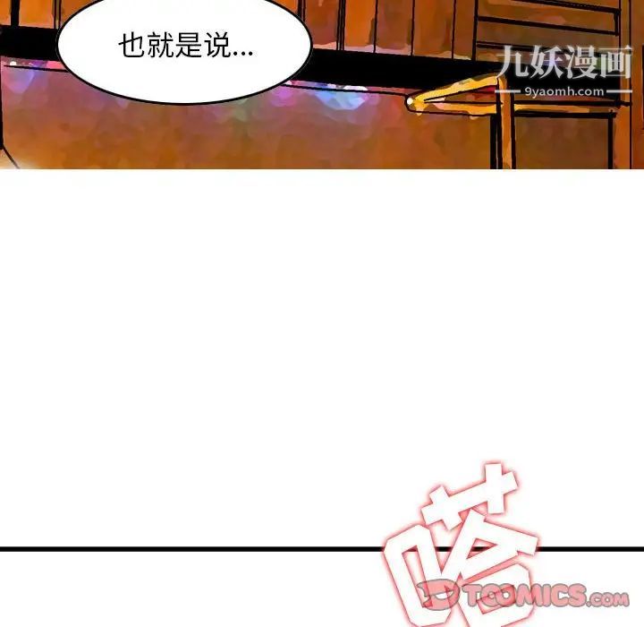 《金钱的魅力》漫画最新章节第8话免费下拉式在线观看章节第【6】张图片