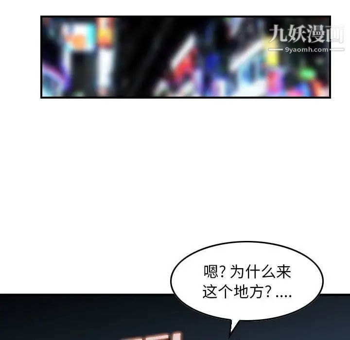 《金钱的魅力》漫画最新章节第8话免费下拉式在线观看章节第【32】张图片