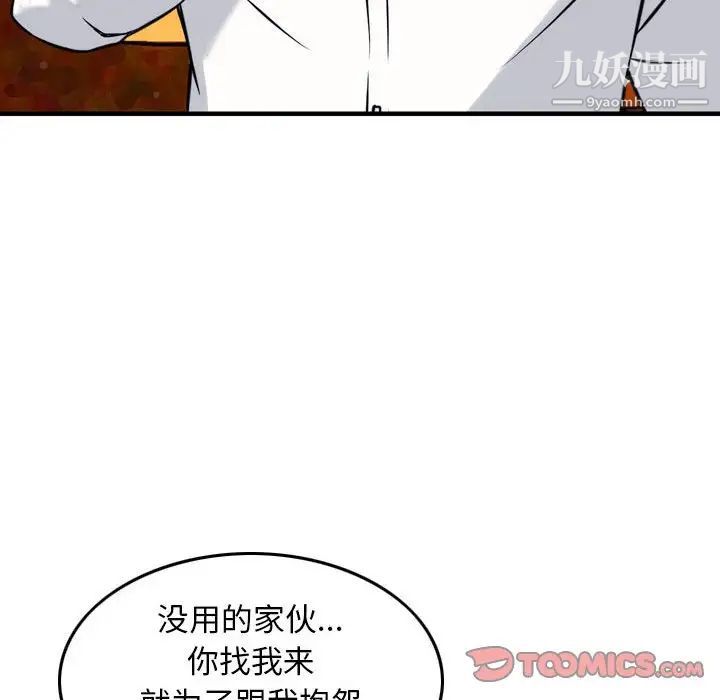 《金钱的魅力》漫画最新章节第8话免费下拉式在线观看章节第【26】张图片