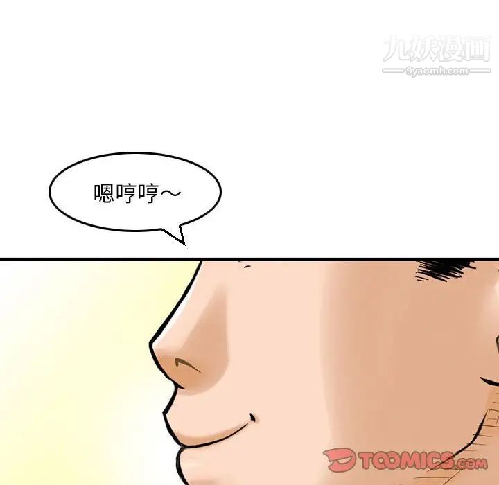 《金钱的魅力》漫画最新章节第8话免费下拉式在线观看章节第【98】张图片