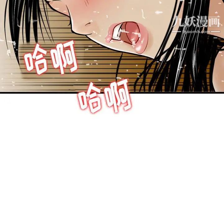 《金钱的魅力》漫画最新章节第8话免费下拉式在线观看章节第【75】张图片