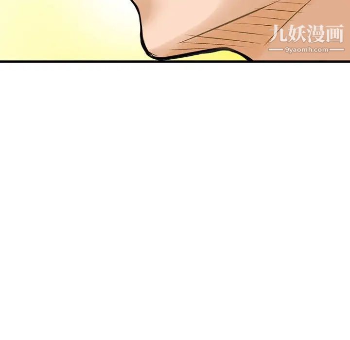 《金钱的魅力》漫画最新章节第8话免费下拉式在线观看章节第【99】张图片