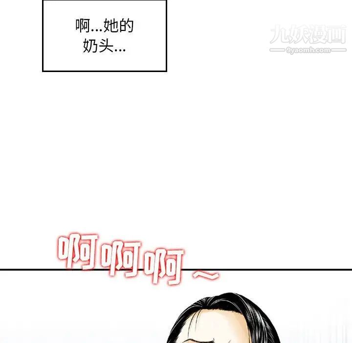 《金钱的魅力》漫画最新章节第8话免费下拉式在线观看章节第【60】张图片