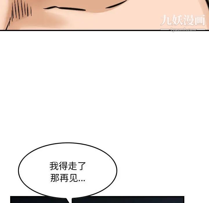 《金钱的魅力》漫画最新章节第8话免费下拉式在线观看章节第【93】张图片