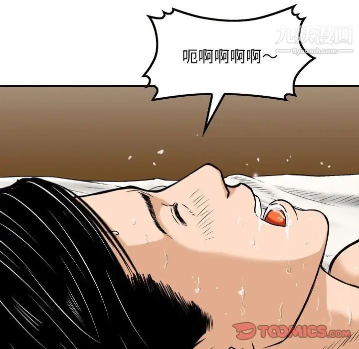 《金钱的魅力》漫画最新章节第8话免费下拉式在线观看章节第【78】张图片