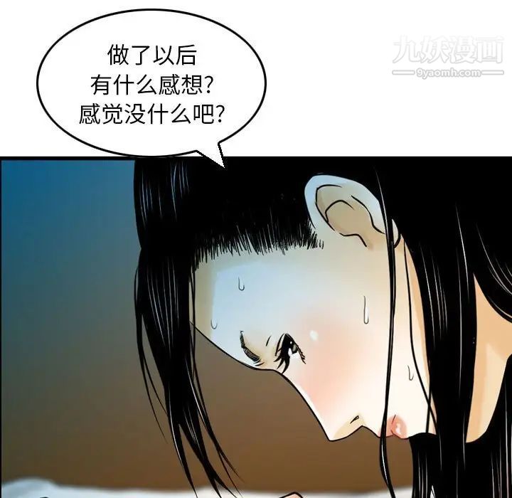 《金钱的魅力》漫画最新章节第8话免费下拉式在线观看章节第【84】张图片