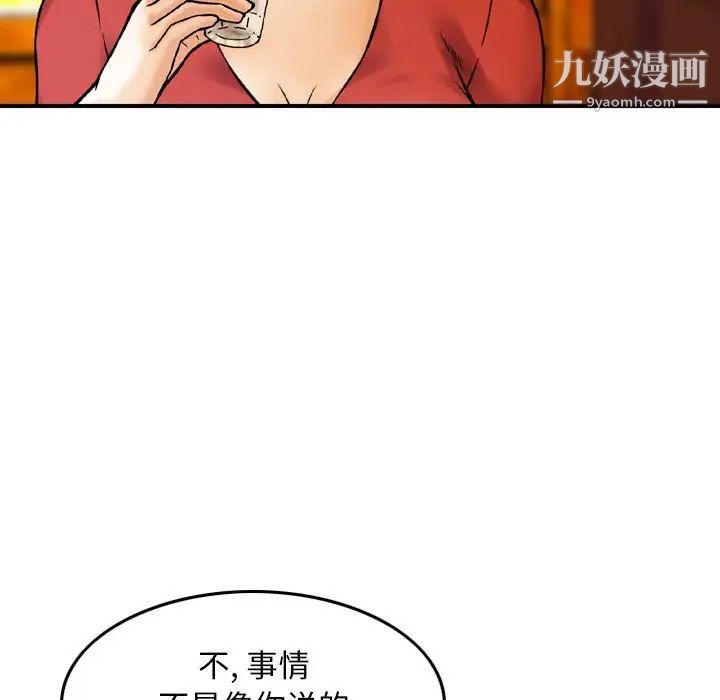 《金钱的魅力》漫画最新章节第8话免费下拉式在线观看章节第【9】张图片