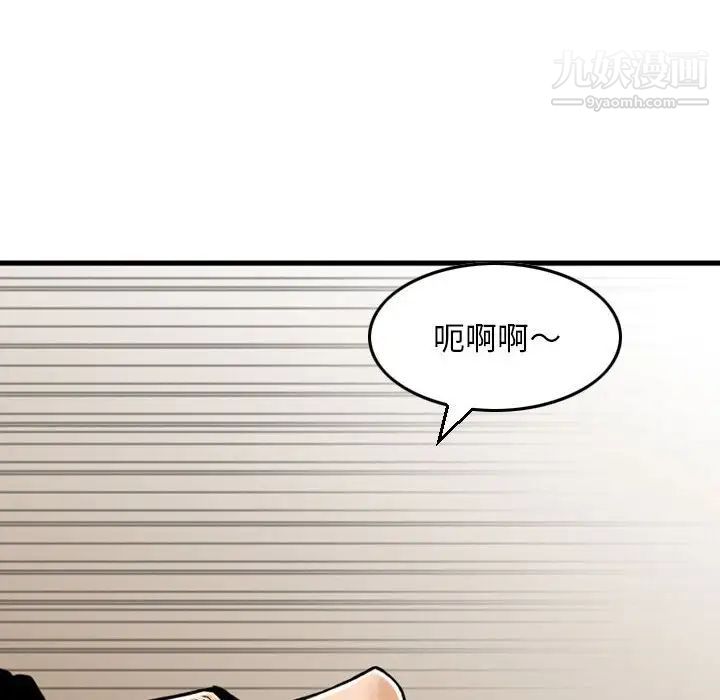 《金钱的魅力》漫画最新章节第8话免费下拉式在线观看章节第【63】张图片