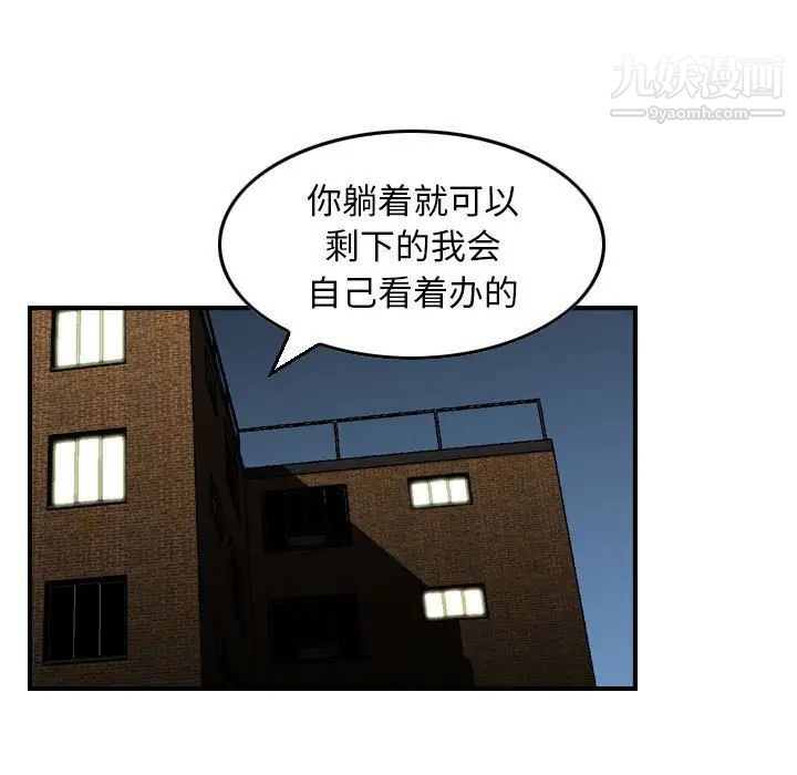 《金钱的魅力》漫画最新章节第8话免费下拉式在线观看章节第【41】张图片