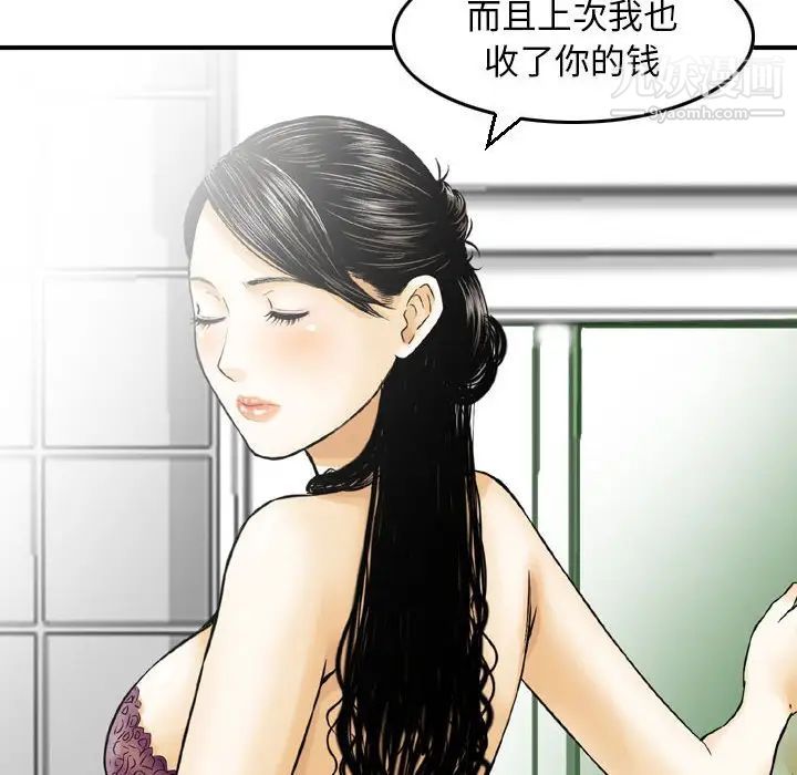 《金钱的魅力》漫画最新章节第8话免费下拉式在线观看章节第【36】张图片