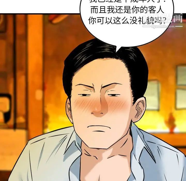 《金钱的魅力》漫画最新章节第8话免费下拉式在线观看章节第【12】张图片