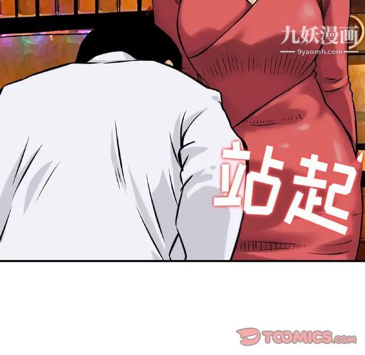 《金钱的魅力》漫画最新章节第8话免费下拉式在线观看章节第【18】张图片