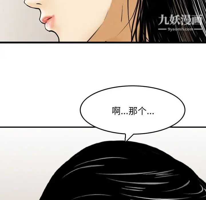 《金钱的魅力》漫画最新章节第8话免费下拉式在线观看章节第【91】张图片