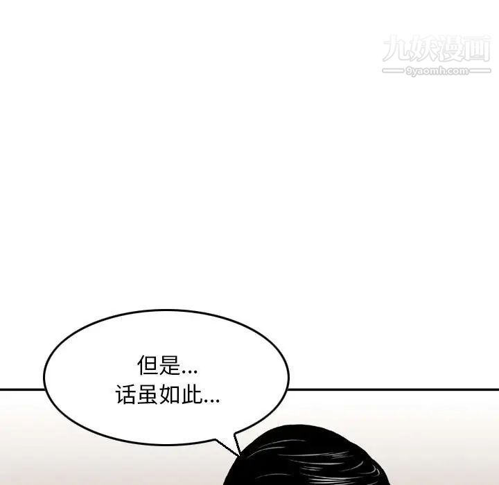 《金钱的魅力》漫画最新章节第8话免费下拉式在线观看章节第【88】张图片