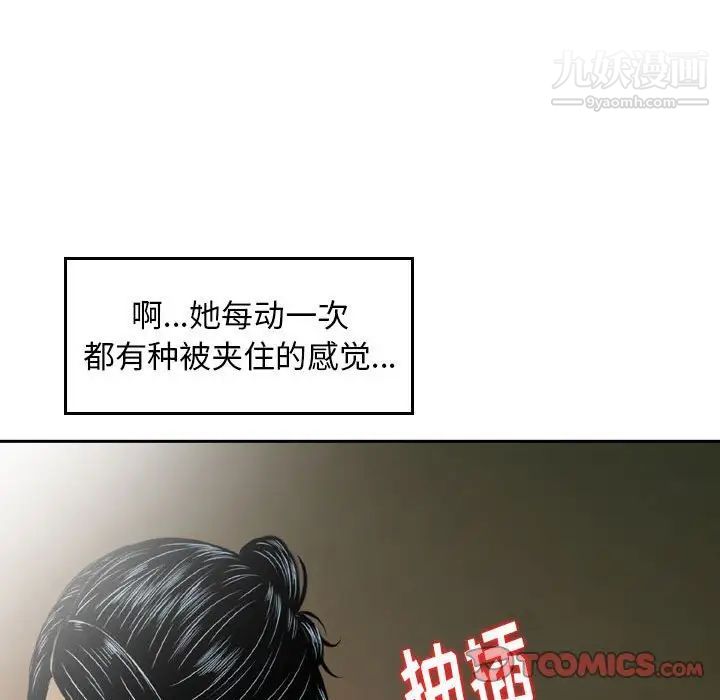 《金钱的魅力》漫画最新章节第8话免费下拉式在线观看章节第【54】张图片