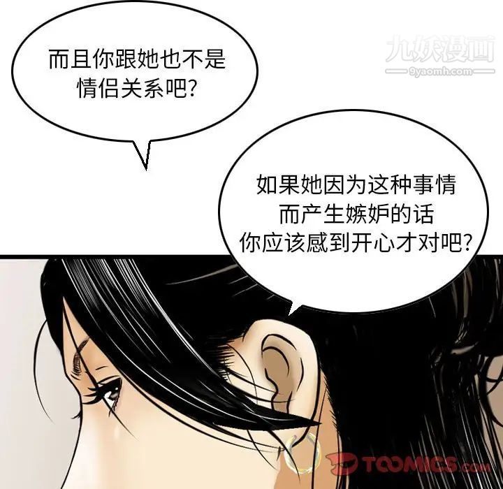 《金钱的魅力》漫画最新章节第8话免费下拉式在线观看章节第【90】张图片