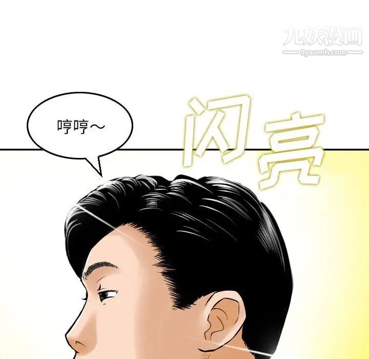 《金钱的魅力》漫画最新章节第8话免费下拉式在线观看章节第【100】张图片