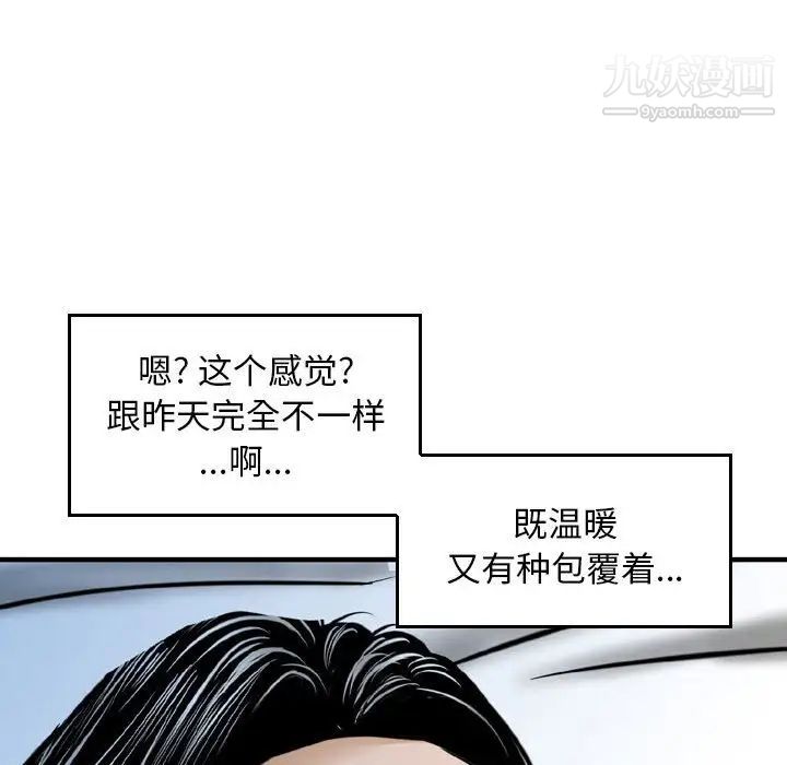 《金钱的魅力》漫画最新章节第8话免费下拉式在线观看章节第【52】张图片