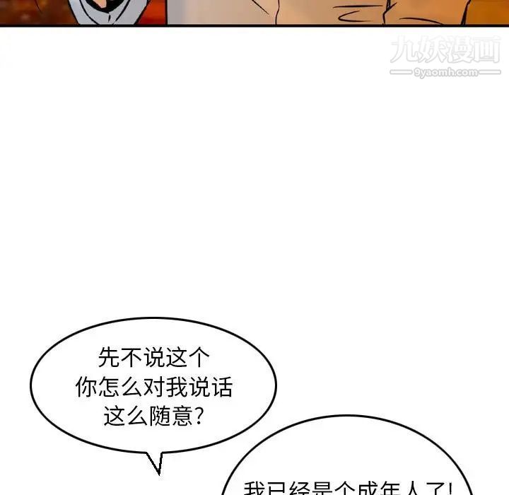 《金钱的魅力》漫画最新章节第8话免费下拉式在线观看章节第【11】张图片