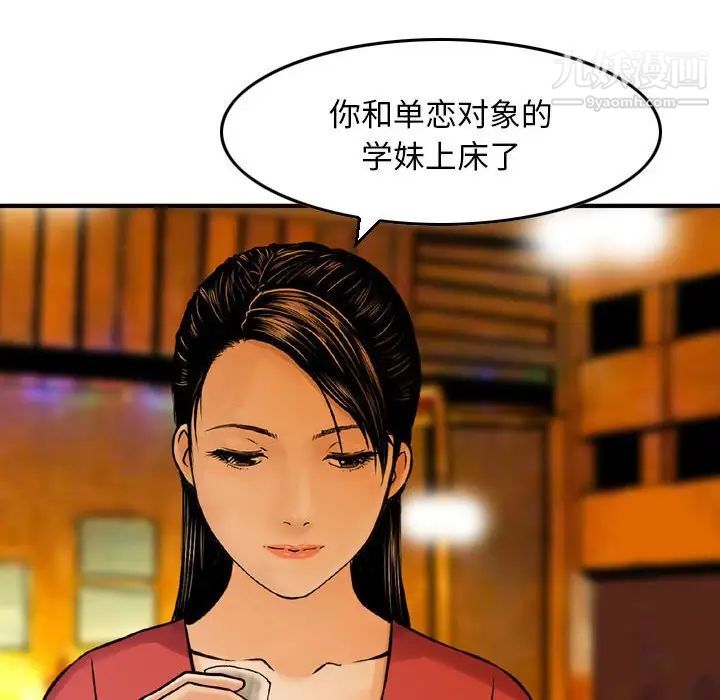 《金钱的魅力》漫画最新章节第8话免费下拉式在线观看章节第【8】张图片