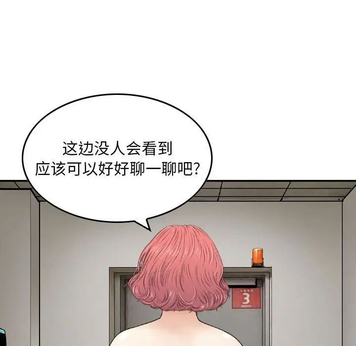 《金钱的魅力》漫画最新章节第12话免费下拉式在线观看章节第【70】张图片