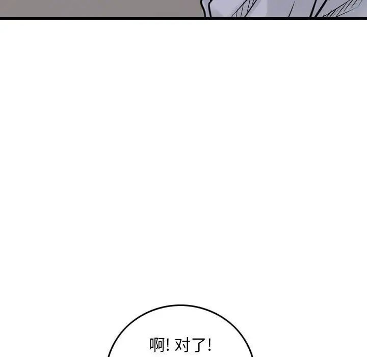 《金钱的魅力》漫画最新章节第12话免费下拉式在线观看章节第【83】张图片