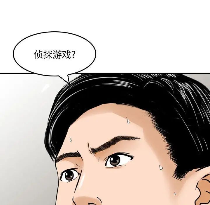 《金钱的魅力》漫画最新章节第12话免费下拉式在线观看章节第【105】张图片