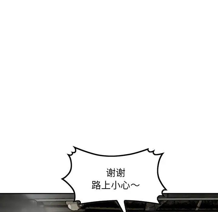 《金钱的魅力》漫画最新章节第12话免费下拉式在线观看章节第【49】张图片