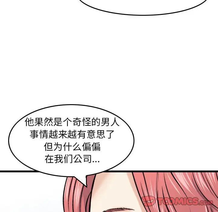 《金钱的魅力》漫画最新章节第12话免费下拉式在线观看章节第【42】张图片